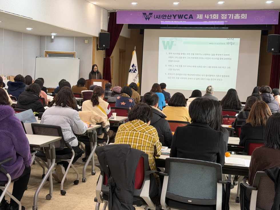 제41회 안산YWCA 정...